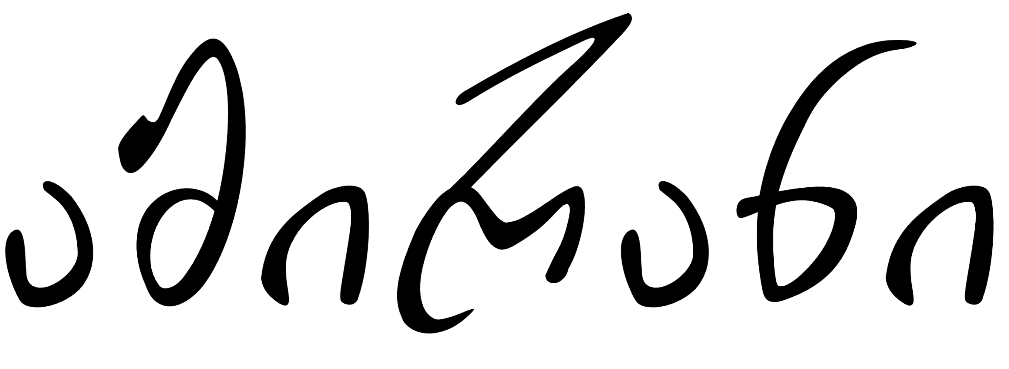 ამირანი